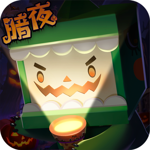 迷你世界九游版 1.49.0 安卓版