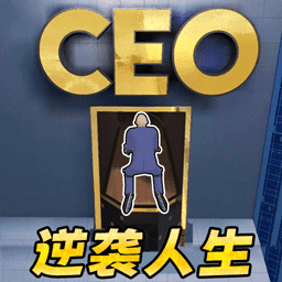 打工人的世界