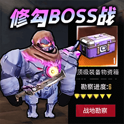 狗勾地铁突围