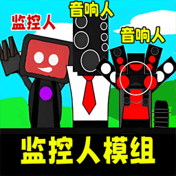 节奏盒子监控人模式