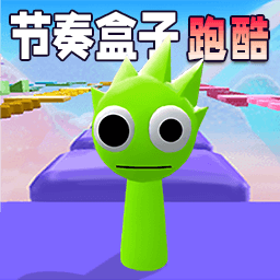 节奏盒子集卡跑酷