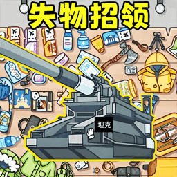 整理物品收纳师
