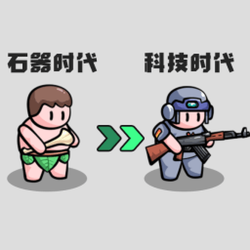 岁月征战