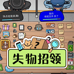 找你妹贼6