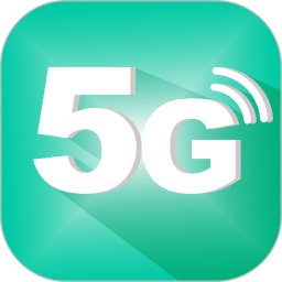 5G网络电话 2.3.2 安卓版