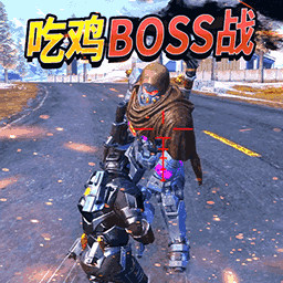 地铁逃杀boss战