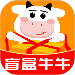 盲盒牛牛 1.6.6 安卓版