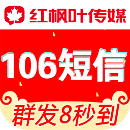短信群发平台 5.1 安卓版