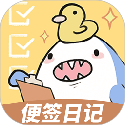 便签日记 1.3.2 安卓版