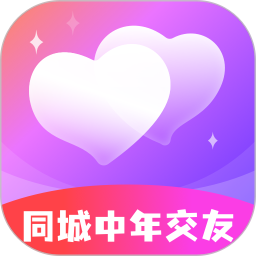 同城中年交友 1.7.1 安卓版
