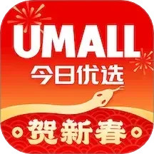 Umall今日优选 1.41.0 安卓版