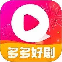 多多好剧播放器 1.6 安卓版