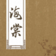 海棠书屋自由的小说阅读器新版 1.0.0 安卓版