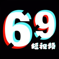 69短视频交友 1.0.2 安卓版