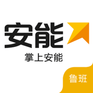 安能物流 3.6.9 官方版
