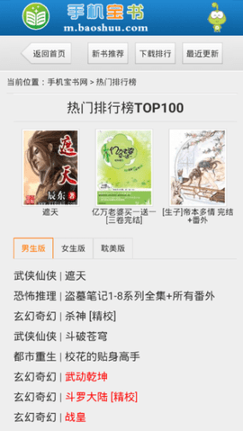 宝书网txt电子书 1.1.1003 安卓版