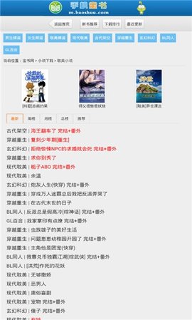 宝书网txt电子书 1.1.1003 安卓版