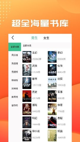 笔趣阁绿色版 2.7.0 安卓版