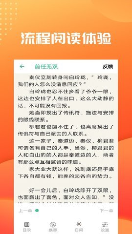 笔趣阁绿色版 2.7.0 安卓版
