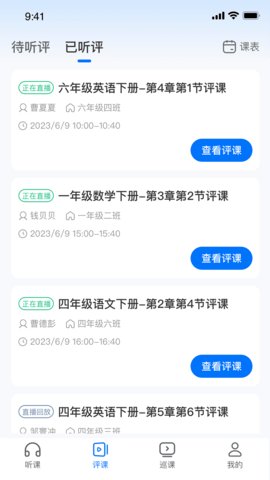 好先生课堂 1.0.4 安卓版