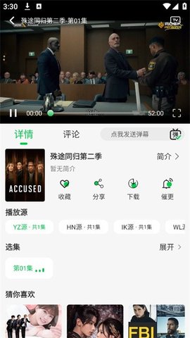 麦田影院 1.1.0 安卓版