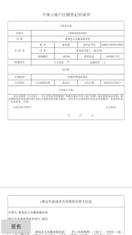 河南掌上登记 R2.2.50.0.0116 手机版