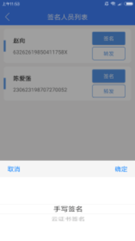 河南掌上登记 R2.2.50.0.0116 手机版