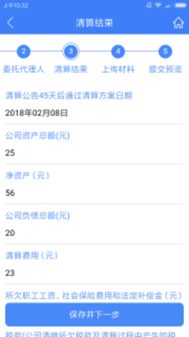 河南掌上登记 R2.2.50.0.0116 手机版