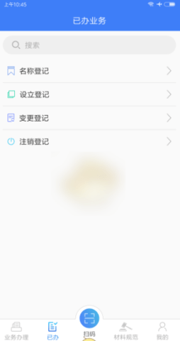 河南掌上登记 R2.2.50.0.0116 手机版