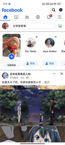 脸书 506.1.0.74.27 最新版