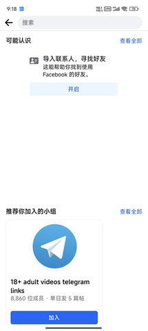 脸书 506.1.0.74.27 最新版