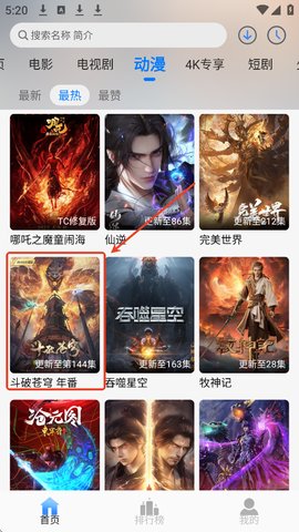 云速影视怎么投屏电视