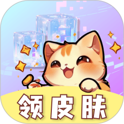 皮肤小二 10.00.14 最新版