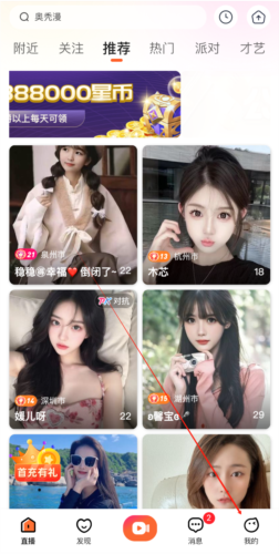 快月直播app2