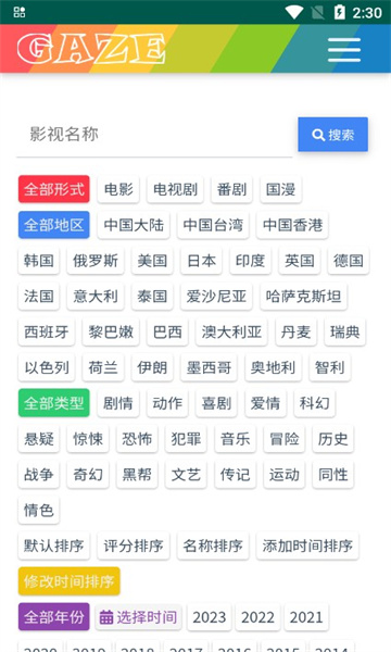 老牛影视app