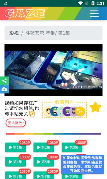 老牛影视app
