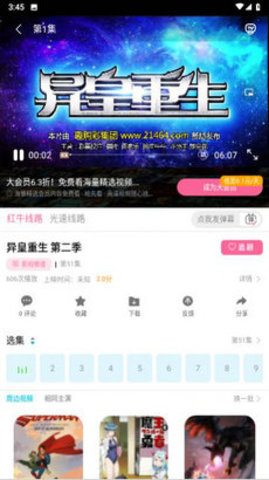 私库视频 9.0 安卓版