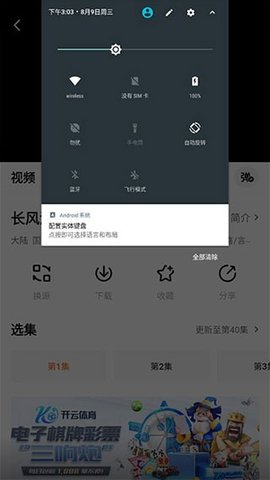 追剧达人 3.2.1 安卓版