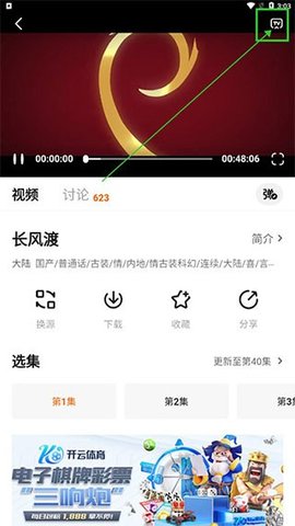 追剧达人 3.2.1 安卓版