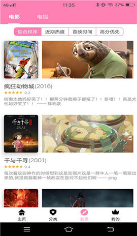 樱花风车动漫 1.0.0 安卓版