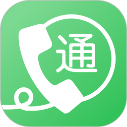 易通网络电话 5.0.5.1 官方版
