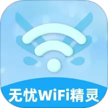 无忧上网精灵 2.0.2 安卓版