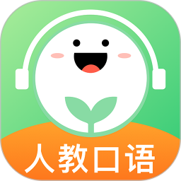 人教口语 4.7.4 安卓版