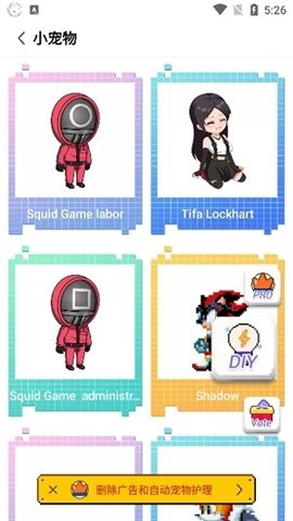 pixelshimeji桌面互动宠物 2.3.4 安卓版
