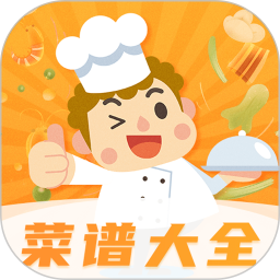 家常菜谱大全 4.2.8 安卓版