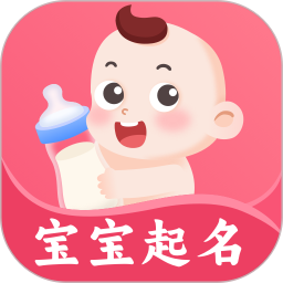 起名宝取名大全 3.0.4 安卓版