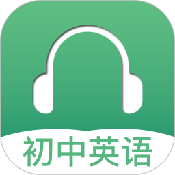 初中英语听力 3.9 安卓版