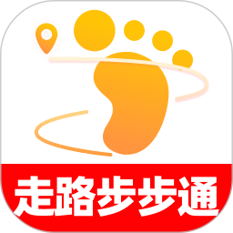 走路步步通 2.0.2 安卓版